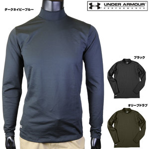アンダーアーマーTシャツ長袖コールドギアモック