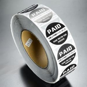 消去シール店舗用品1ロール1000枚ペイドシール業務用