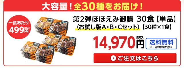 30食