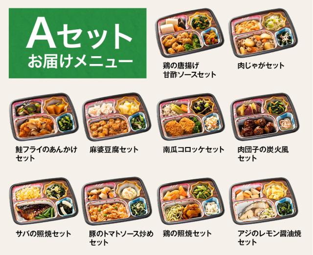 お届けメニューはこちら