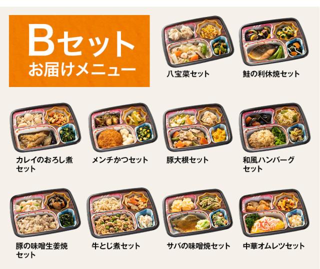 お届けメニューはこちら