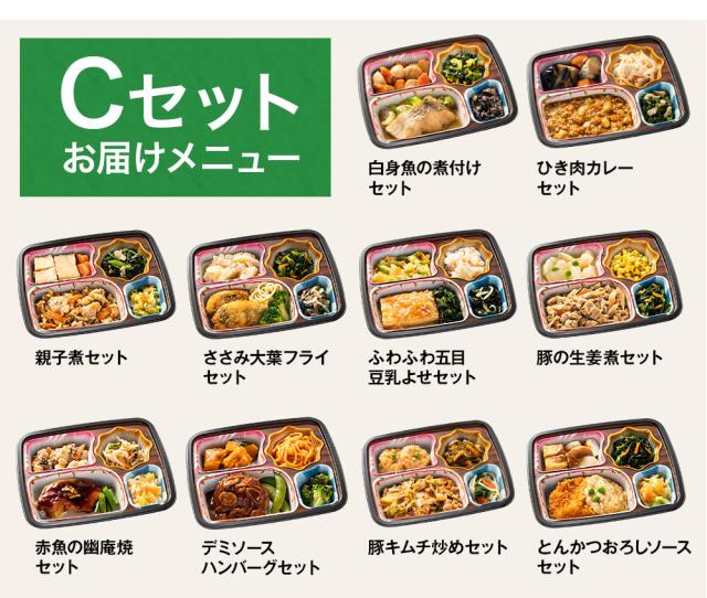 お届けメニューはこちら