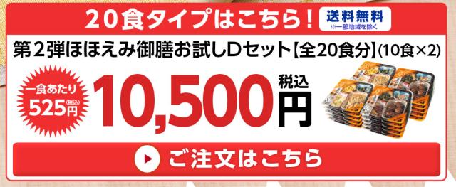 10食