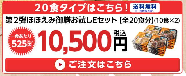 10食
