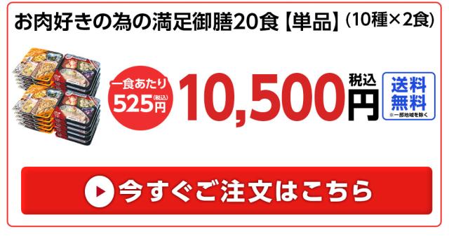 20食
