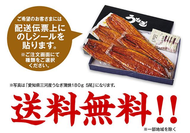 愛知県三河産うなぎ蒲焼　１２０ｇ・１８０ｇ