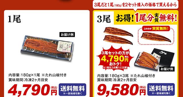 愛知県三河産うなぎ蒲焼　１８０ｇ