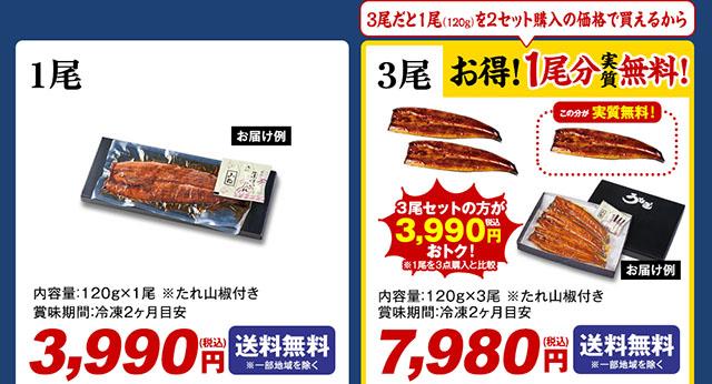 愛知県三河産うなぎ蒲焼　１２０ｇ