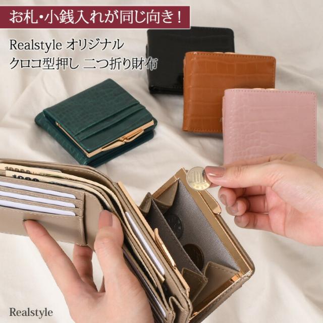 サッコ がま口お財布 x025to-1-1200.jpg