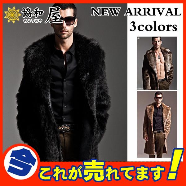毛皮コート ファーコート メンズ アウター ロングコート ロング