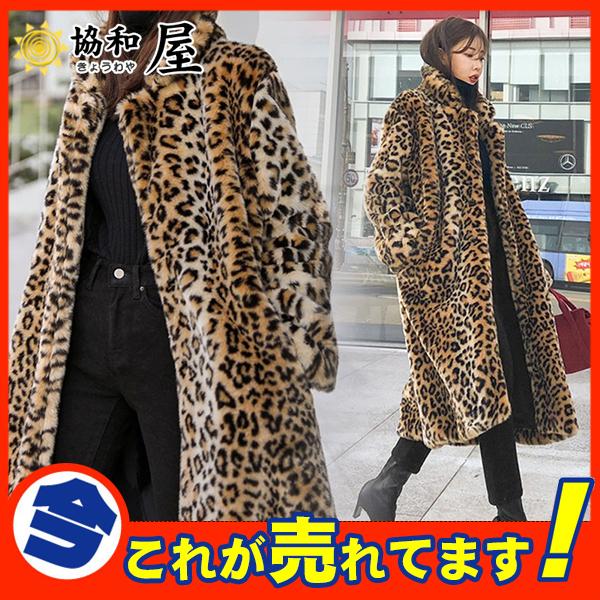 【送料込】MOUSSY ヒョウ柄ロングコート サイズ1 アウトレット ショップ本・雑誌・漫画 - 【送料込】MOUSSY