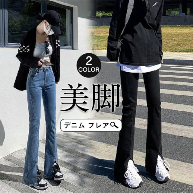 デニムパンツ レディース フレア 美脚 ジーンズ フロント