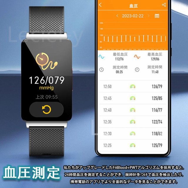 スマートウォッチ 日本製センサー ECG心電図 体温 高精度心拍数 血圧