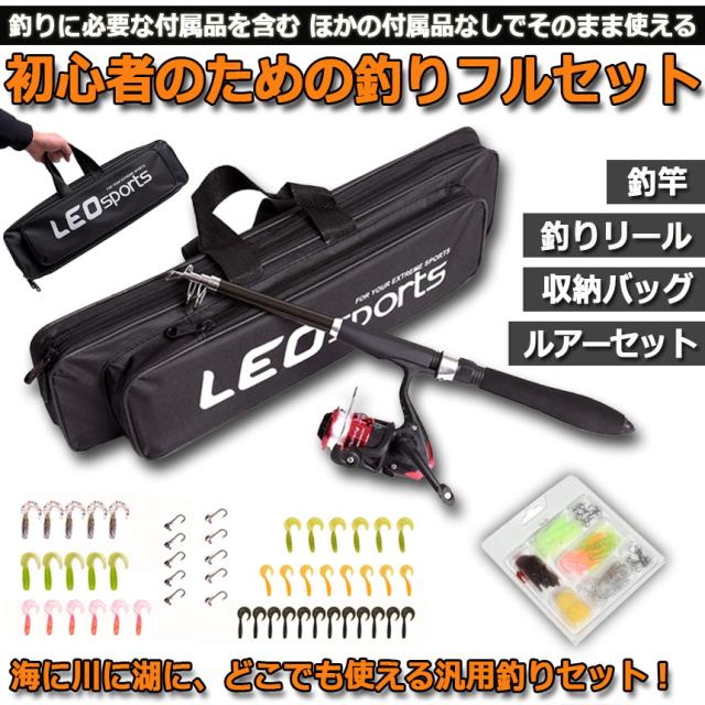 釣竿セット 1.6m 釣りセット ルアーセット 初心者 子供 スピニング