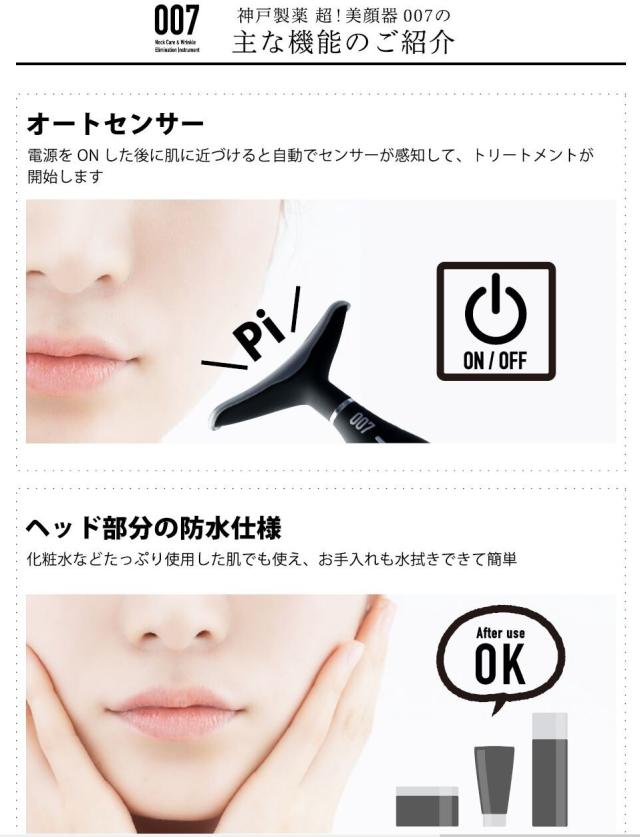 大人気商品!【美顔器部門1位】正規品《 超！美顔器007 》リフトアップ 表情筋 フェイスライン 冷温感振動機能付 毛穴 LED 音波振動 かっさ ほうれい線 弾力 たるみ  首ケア デコルテ 高機能【B倉庫】