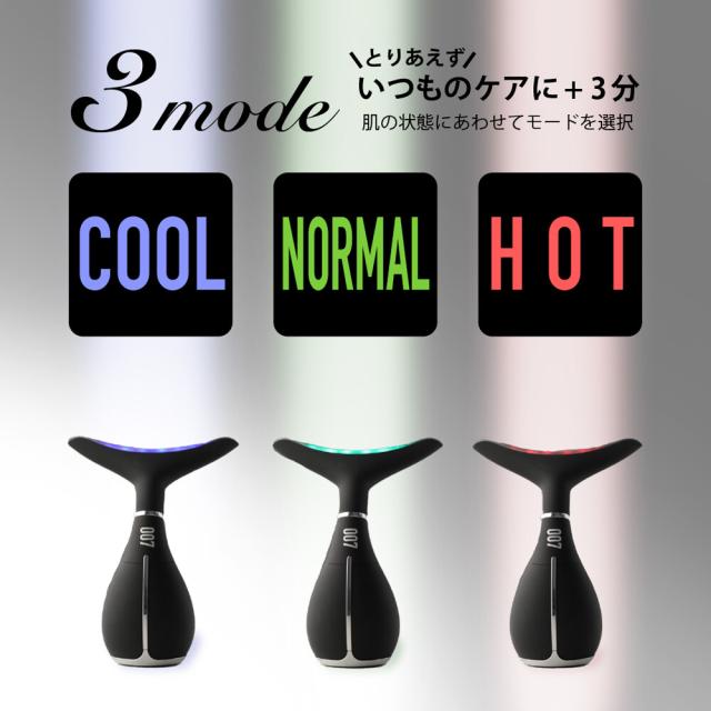 大人気商品!【美顔器部門1位】正規品《 超！美顔器007 》リフトアップ 表情筋 フェイスライン 冷温感振動機能付 毛穴 LED 音波振動 かっさ ほうれい線 弾力 たるみ  首ケア デコルテ 高機能【B倉庫】