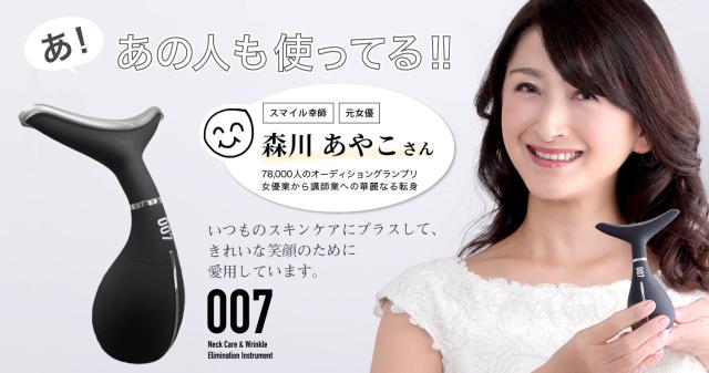 大人気商品!【美顔器部門1位】正規品《 超！美顔器007 》リフトアップ 表情筋 フェイスライン 冷温感振動機能付 毛穴 LED 音波振動 かっさ ほうれい線 弾力 たるみ  首ケア デコルテ 高機能【B倉庫】