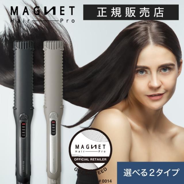 特典付き！＞選べるマグネットヘアプロ ストレートアイロン S
