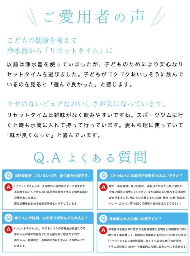 【2L 6本セット】リセットタイム Reset Time ( 2L 6本入り 1箱 計6本)  天然水 非加熱 処理 水 非加熱処理  軟水 硝酸態窒素ゼロ 7年保存水  備蓄水 ResetTime 硝酸態窒素ゼロ 南雲先生 お水 ウォーター IDEX 