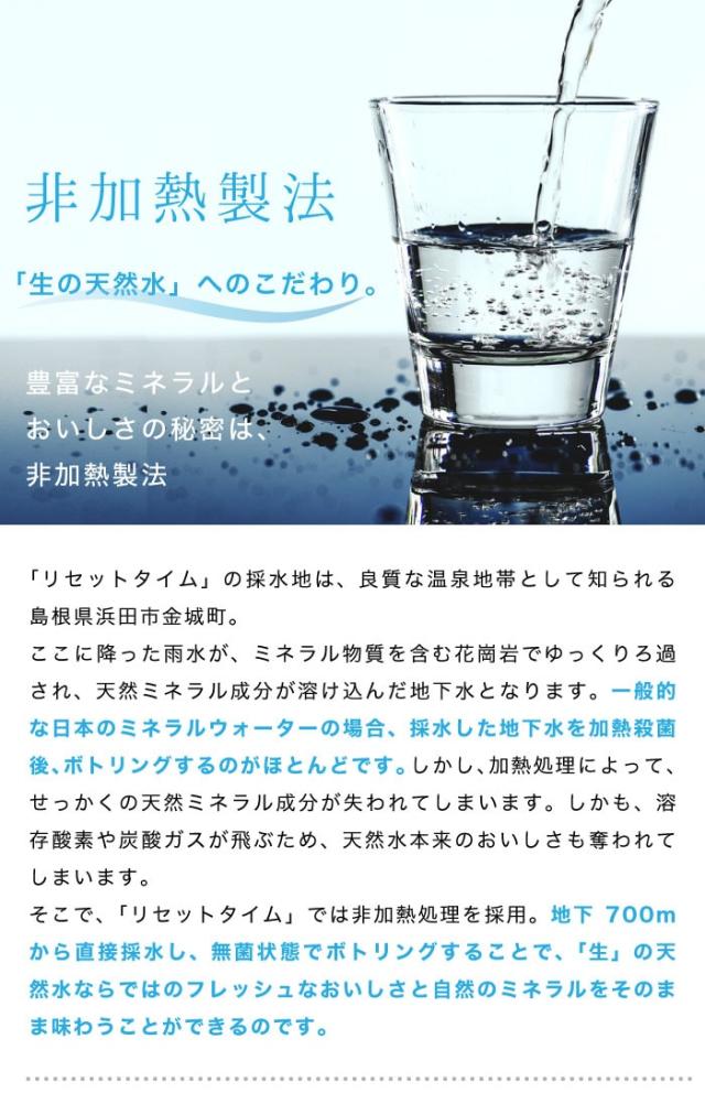 【2L 6本セット】リセットタイム Reset Time ( 2L 6本入り 1箱 計6本)  天然水 非加熱 処理 水 非加熱処理  軟水 硝酸態窒素ゼロ 7年保存水  備蓄水 ResetTime 硝酸態窒素ゼロ 南雲先生 お水 ウォーター IDEX 