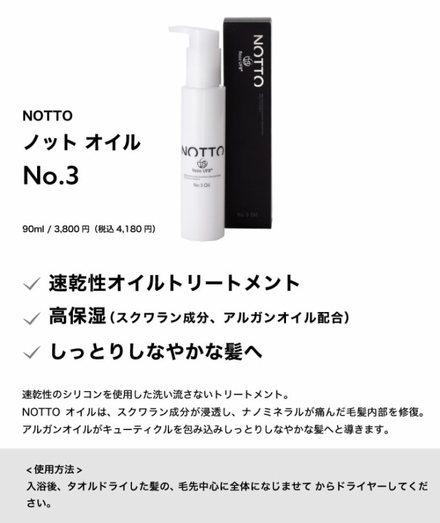 A倉庫】【公式/正規販売店】【詰替用】No.1 ノット シャンプー