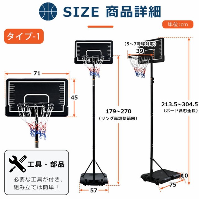 タイプ1/179~270cm】【大人気再入荷 即納 1年保証付き】バスケット