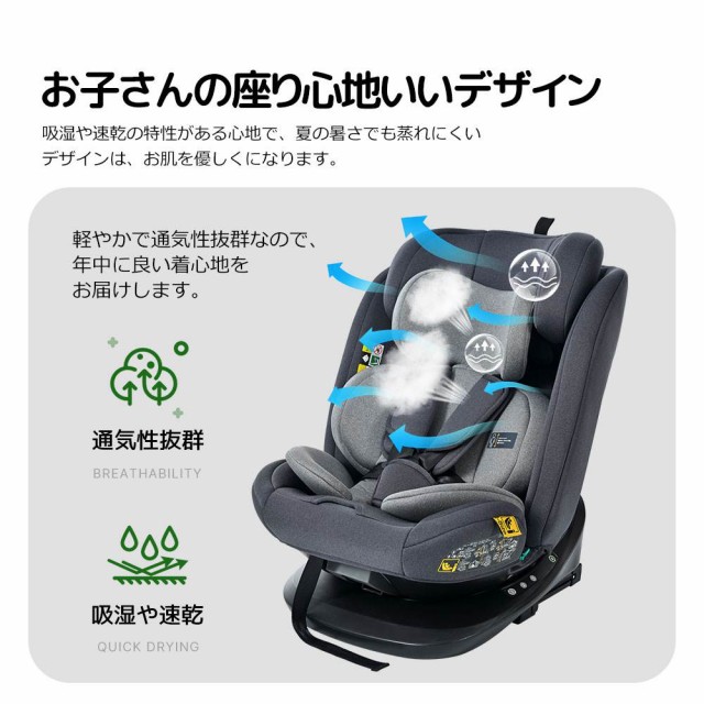 即納 新作商品】 チャイルドシート 新生児 ISOFIX 0歳〜12歳頃 360度回転式 40〜150cm ジュニアシート 調節可能 洗える  組立かんたん の通販はau PAY マーケット - everfree shop | au PAY マーケット－通販サイト