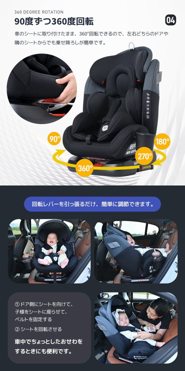 チャイルドシート 新生児 ISOFIX 0歳?10歳 360度回転式 ジュニアシート キッズシート ロングユース 長く使える 取付け簡単 自動車 カー用品 座席 - 5
