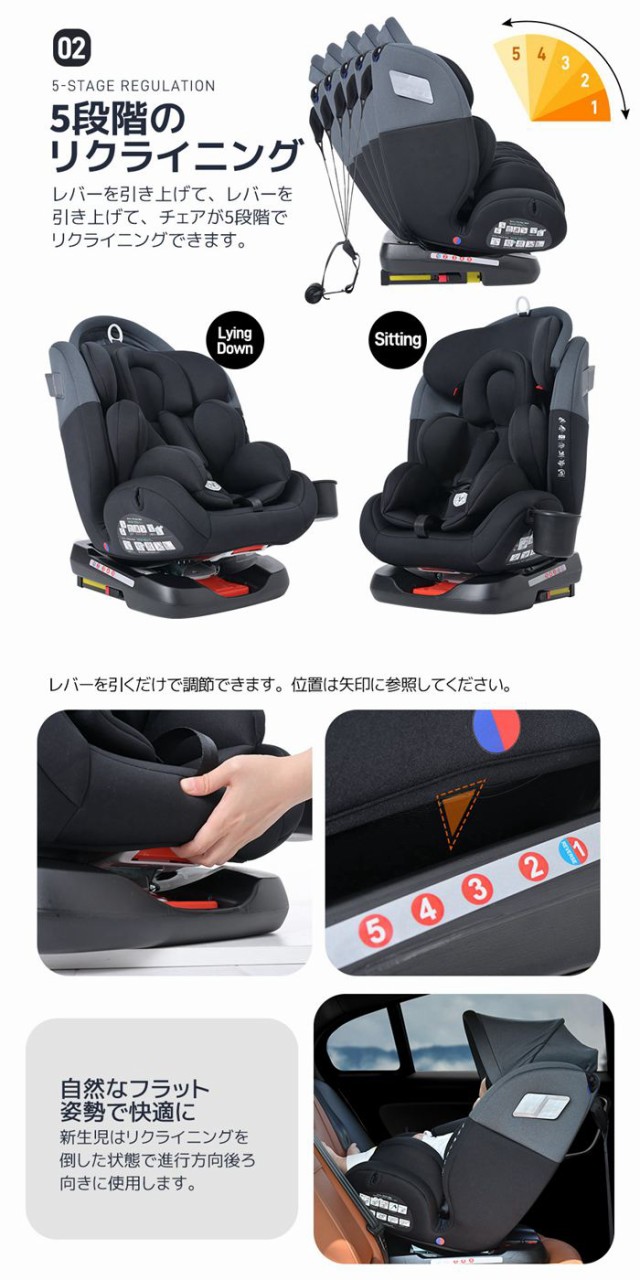 チャイルドシート 新生児 ISOFIX 0歳?10歳 360度回転式 ジュニアシート キッズシート ロングユース 長く使える 取付け簡単 自動車 カー用品 座席 - 4