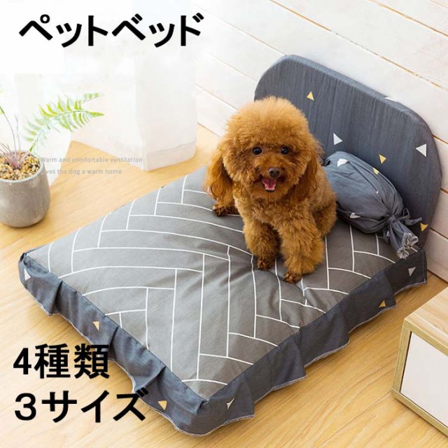 ペットベッド 犬ペットベッド ペット用品 ベッド ペットベッド 猫