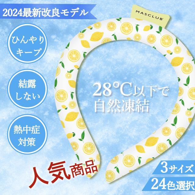 クールリング