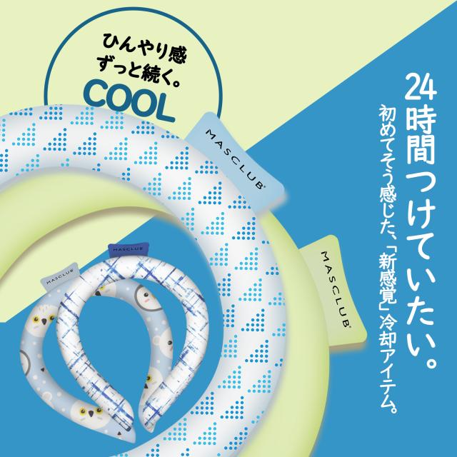 クールリング