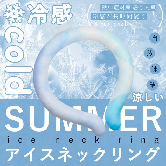 ‪クールリング 熱中症対策 アイスネックリング ネッククーラー S 楽天市場】アイスリング SUO 大人 Lサイズ オトナ 男性 女性 ネック