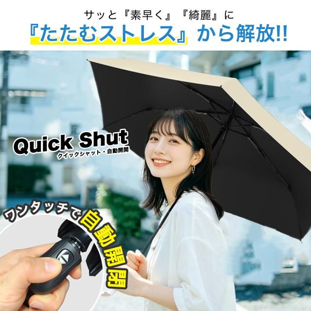 丸型ハンドル ワンタッチ自動開閉 折りたたみ傘