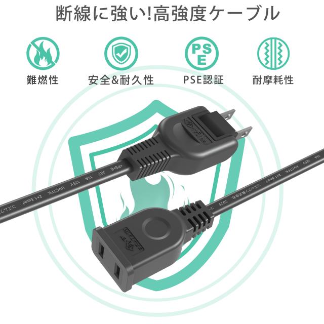 ACアダプタ用電源延長コード