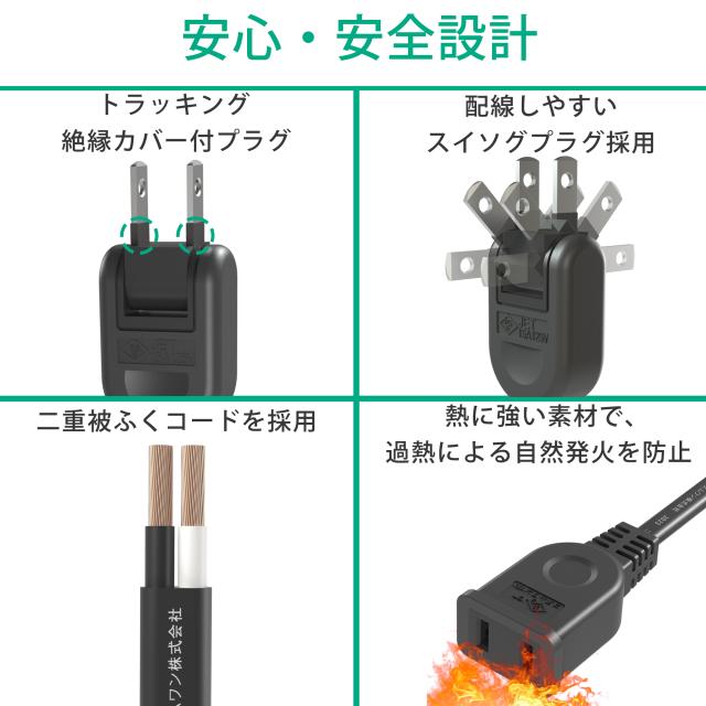 ACアダプタ用電源延長コード