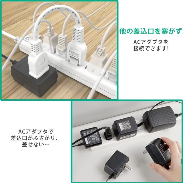 ACアダプタ用電源延長コード