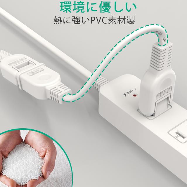 ACアダプタ用電源延長コード