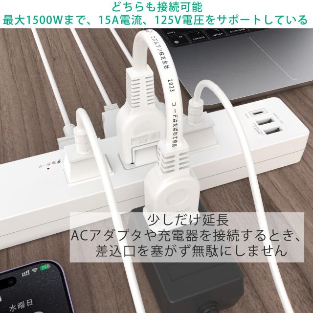 ACアダプタ用電源延長コード