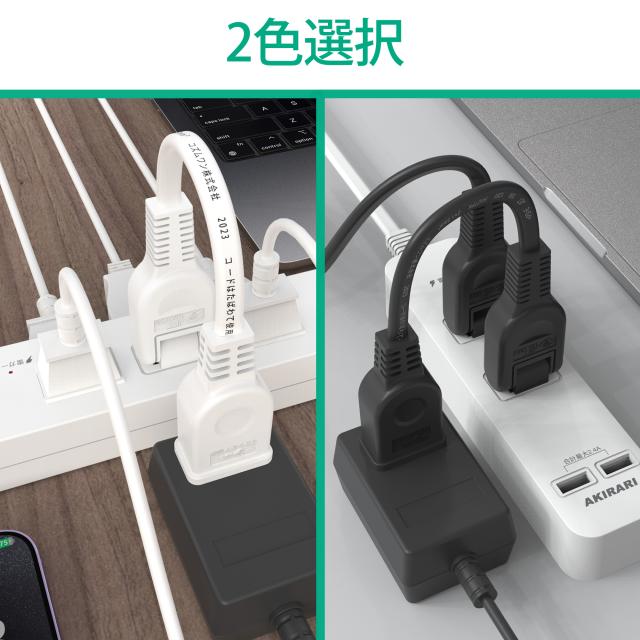 ACアダプタ用電源延長コード