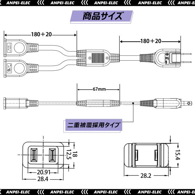 延長コード