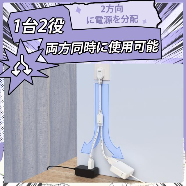 延長コード
