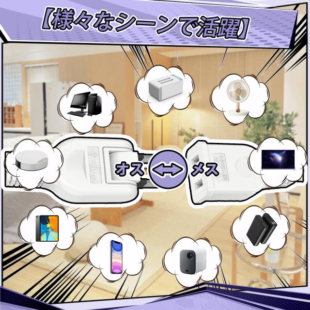 延長コード