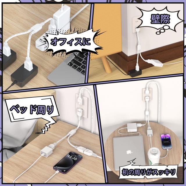 延長コード