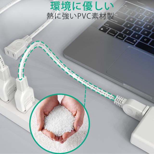 ACアダプタ用電源延長コード