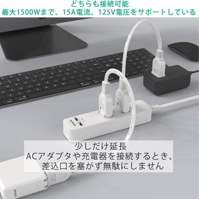 ACアダプタ用電源延長コード