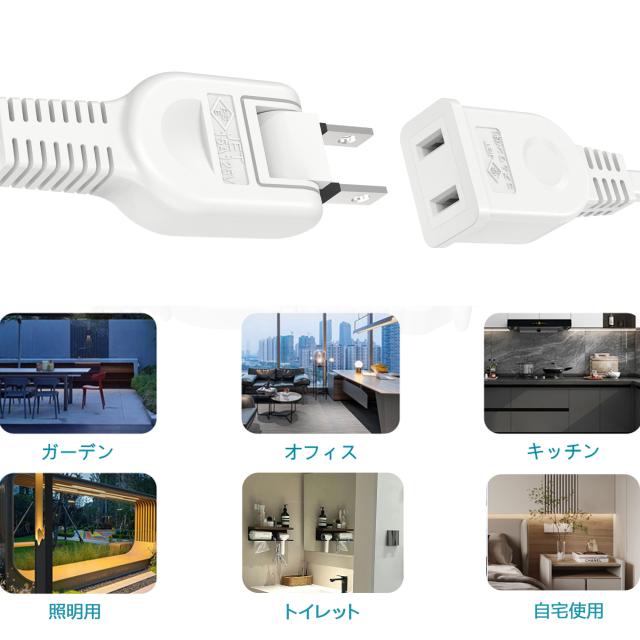 ACアダプタ用電源延長コード