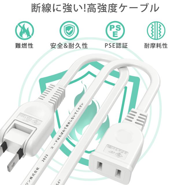 ACアダプタ用電源延長コード