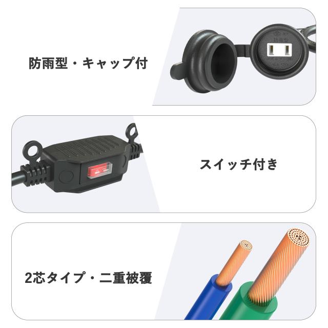 電源延長コード