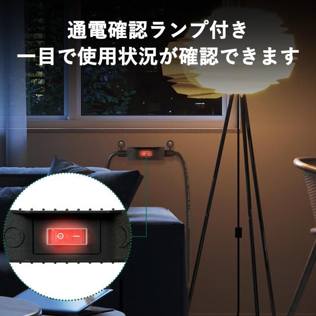 電源延長コード